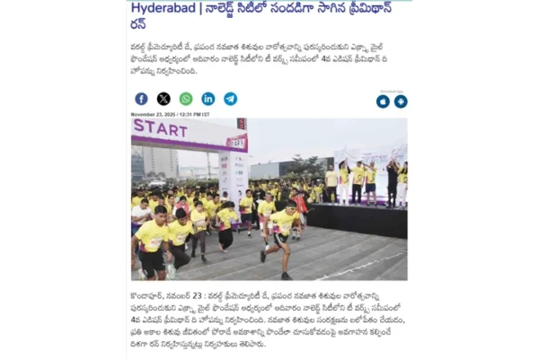 Premietion The Hope Run